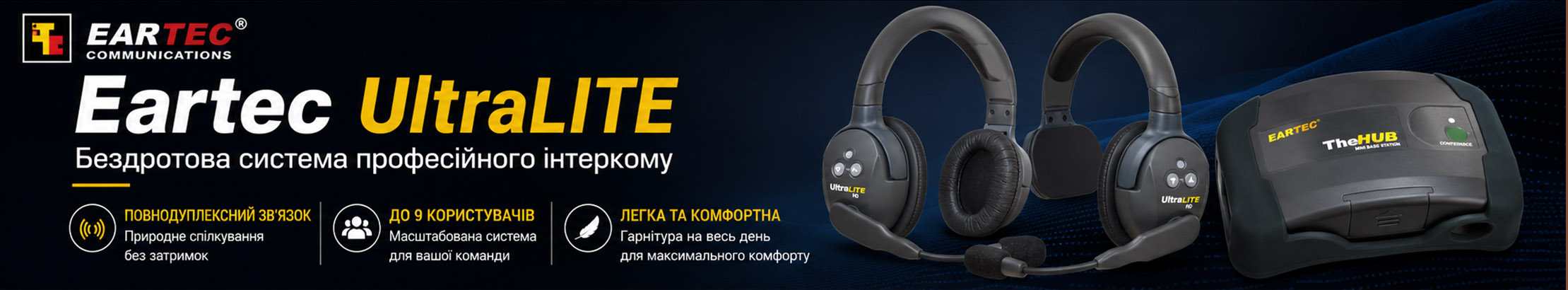 eartec